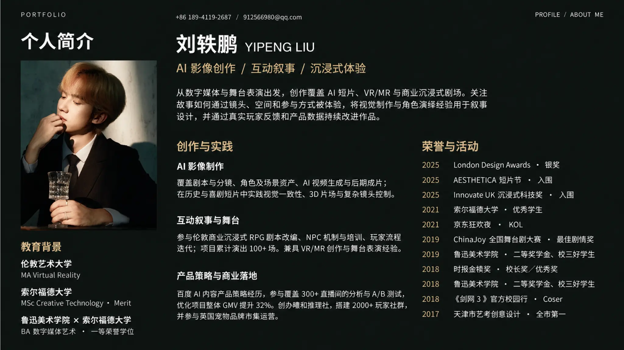 刘轶鹏